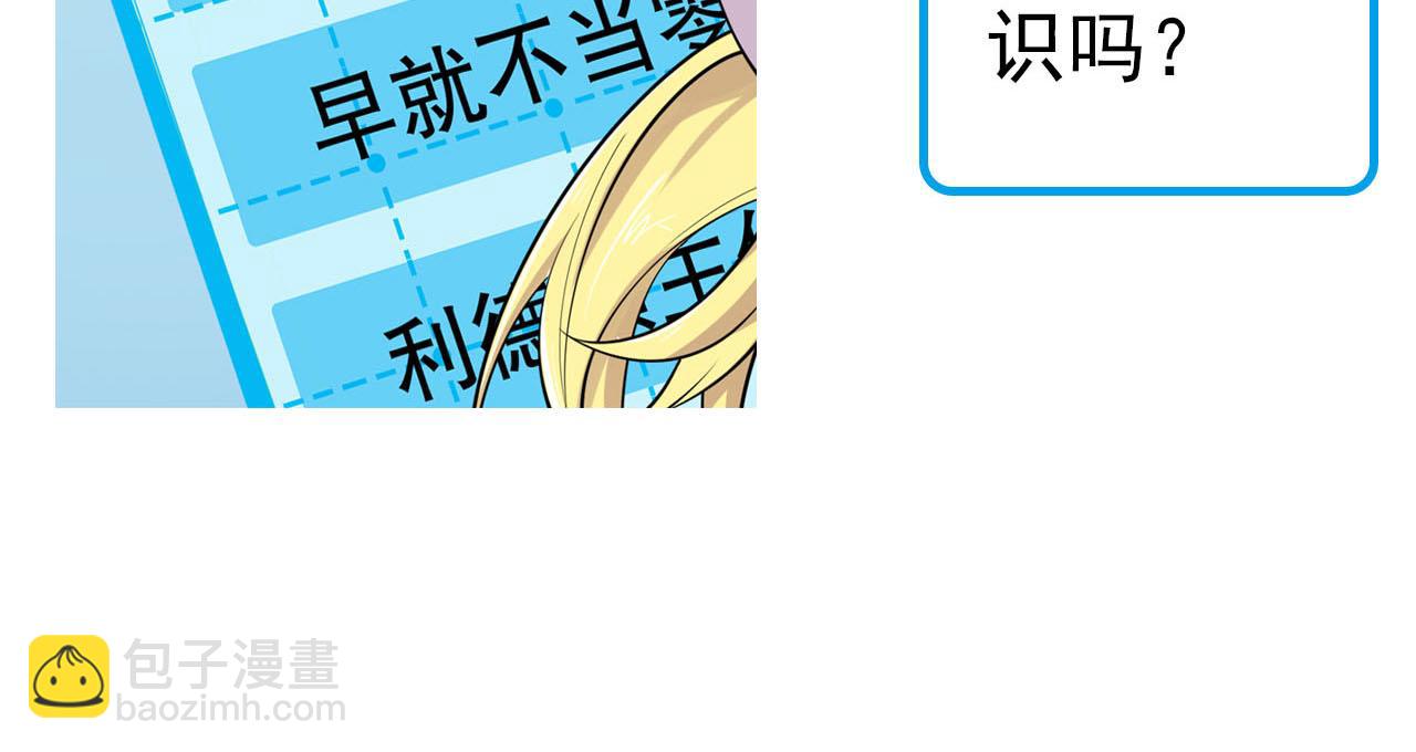 血姬與騎士 - 第51話(2/2) - 5