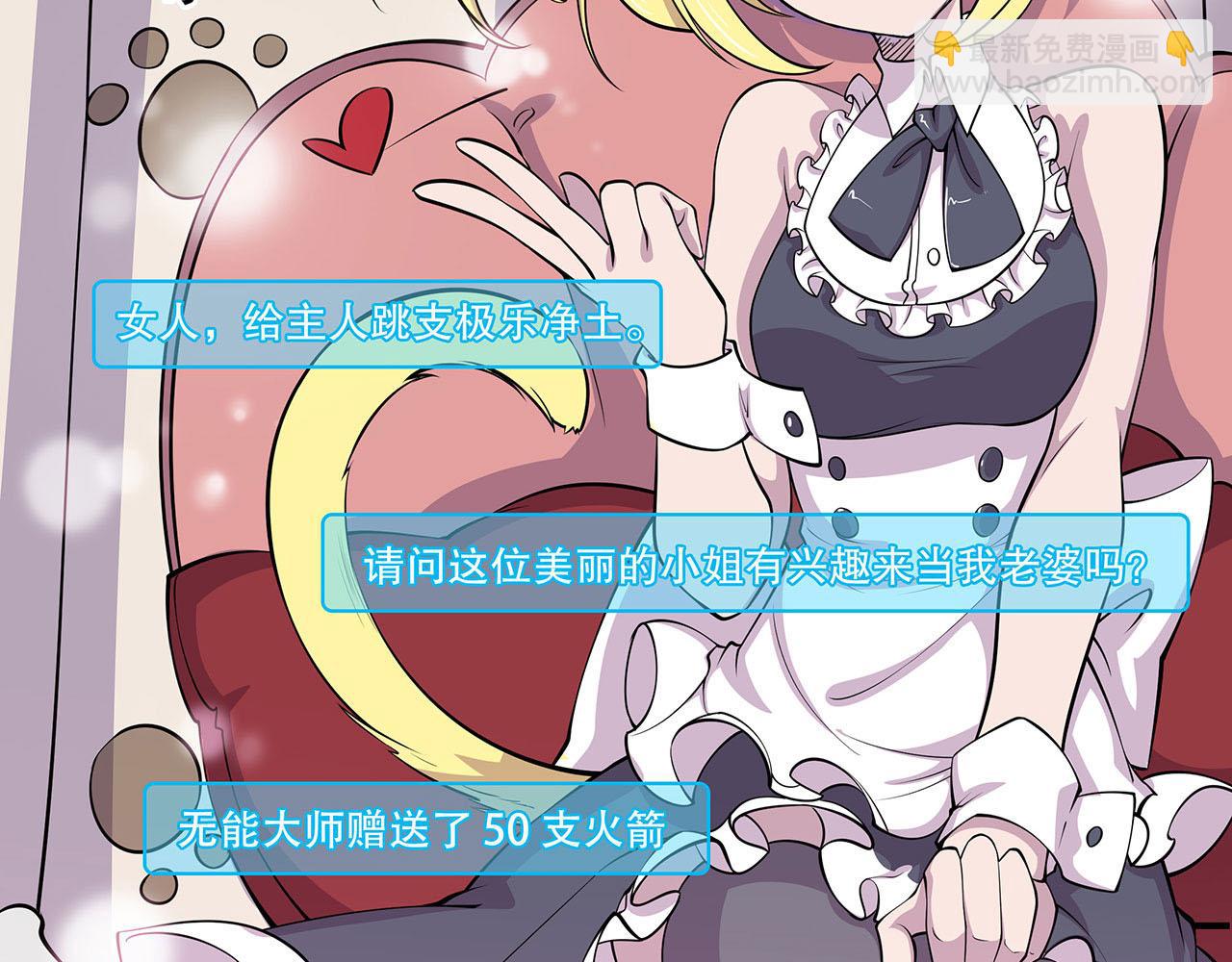 血姬與騎士 - 第51話(1/2) - 7