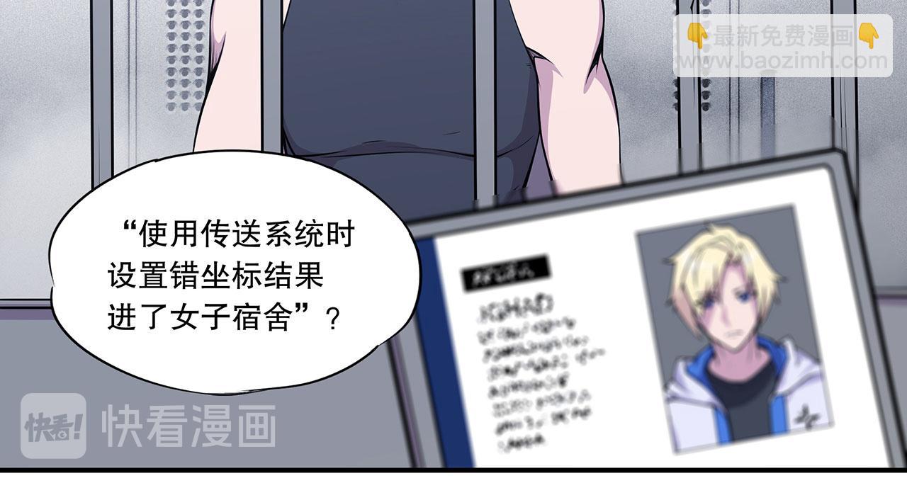 血姬與騎士 - 第53話(1/2) - 8