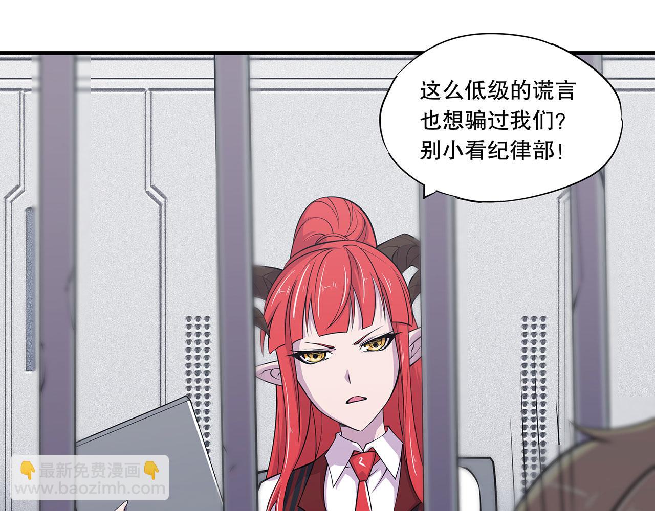 血姬與騎士 - 第53話(1/2) - 1