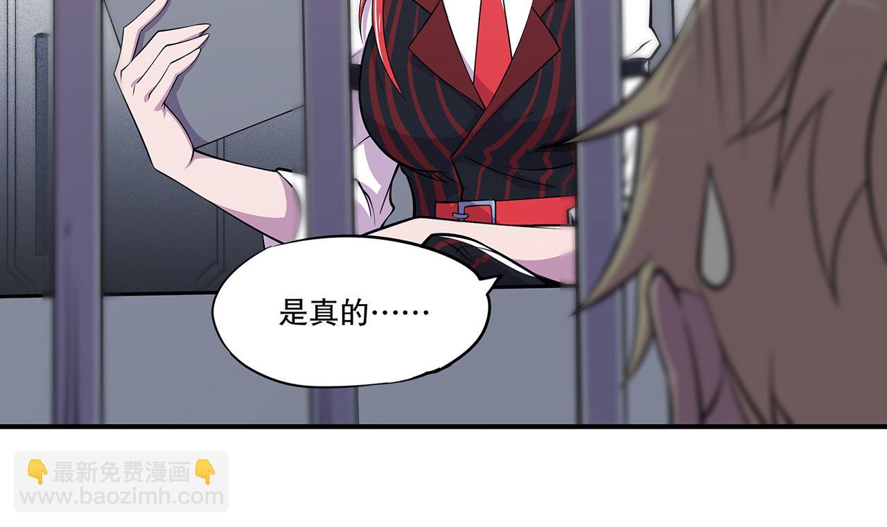 血姬與騎士 - 第53話(1/2) - 2