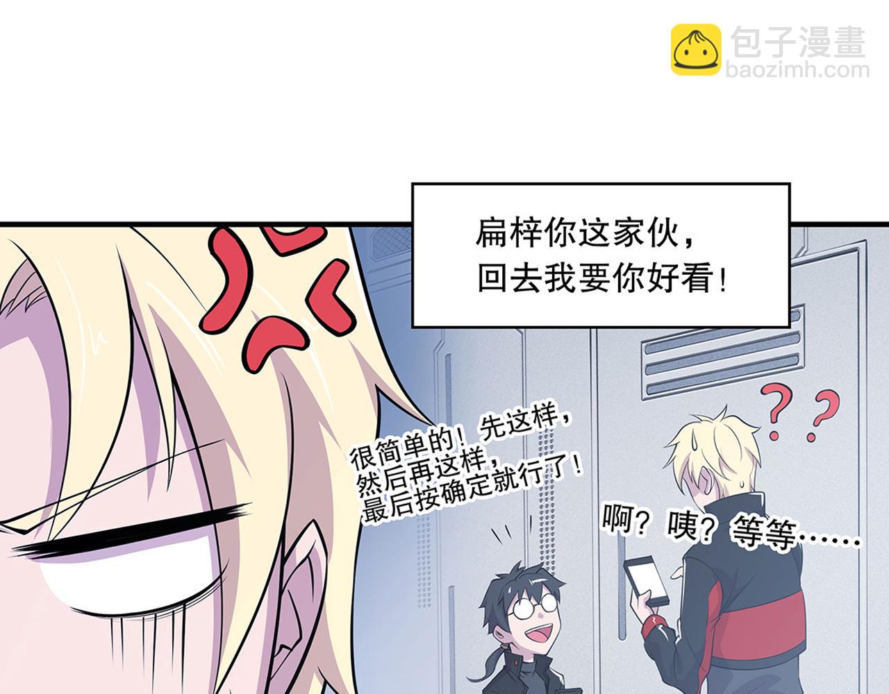 血姬與騎士 - 第53話(1/2) - 3