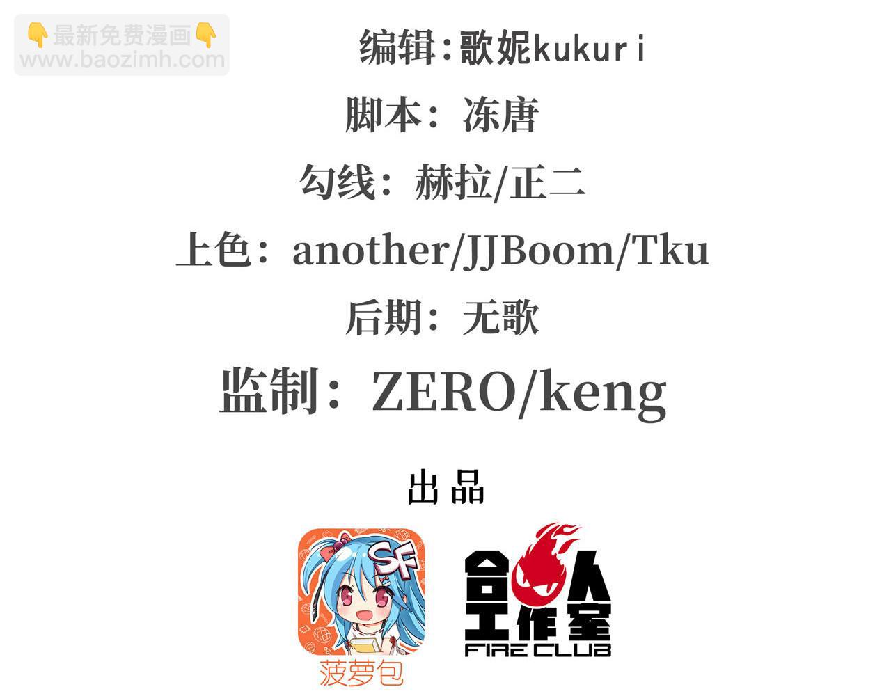 血姬與騎士 - 第53話(1/2) - 2