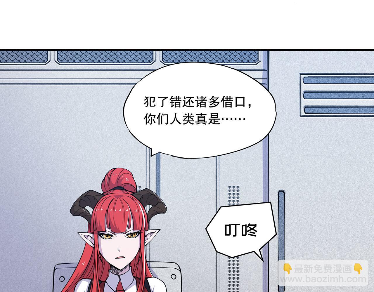 血姬與騎士 - 第53話(1/2) - 2