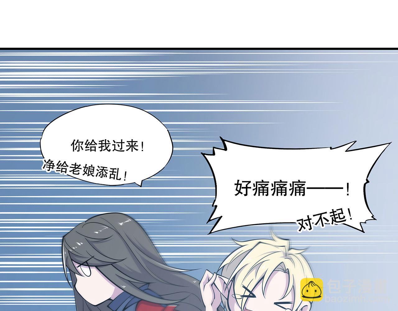 血姬與騎士 - 第53話(1/2) - 1