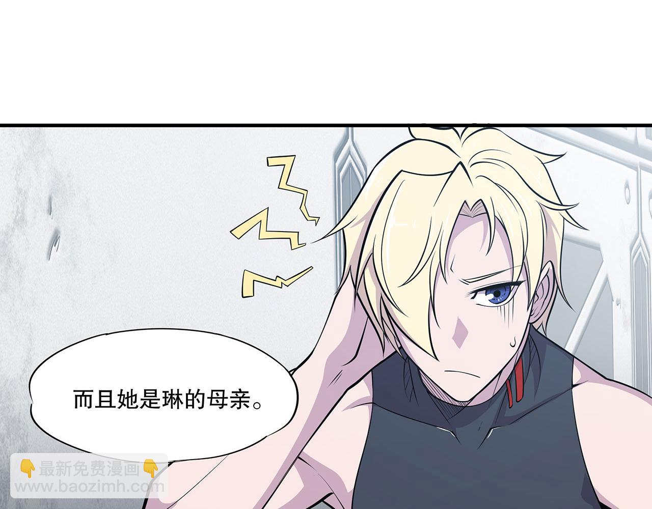 血姬與騎士 - 第53話(1/2) - 1