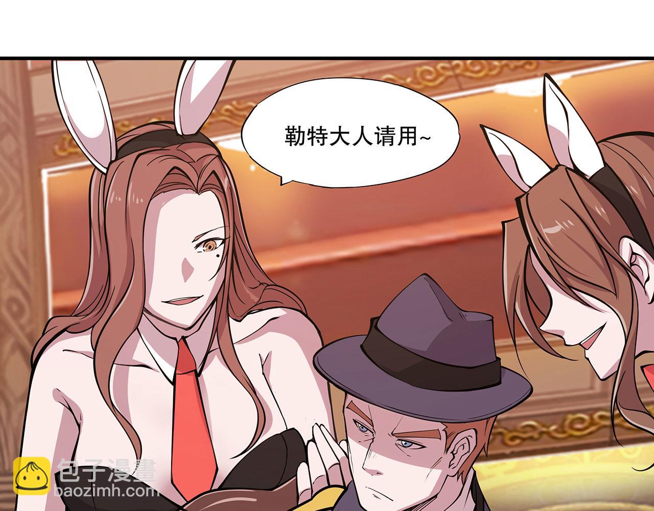 血姬與騎士 - 第53話(2/2) - 4