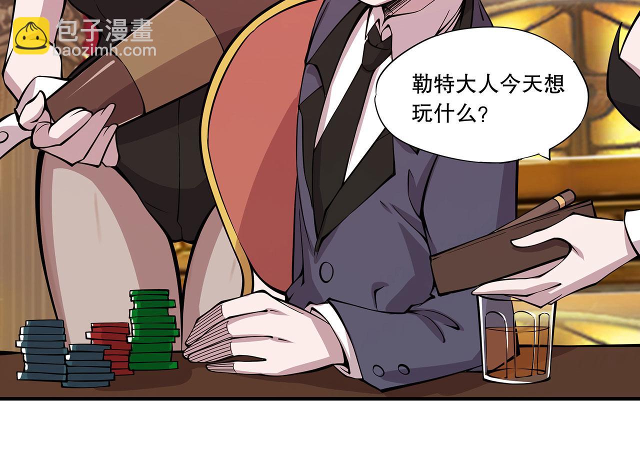 血姬與騎士 - 第53話(2/2) - 5