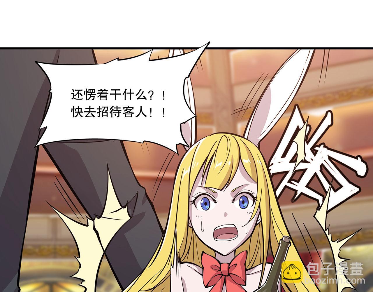 血姬與騎士 - 第53話(2/2) - 4