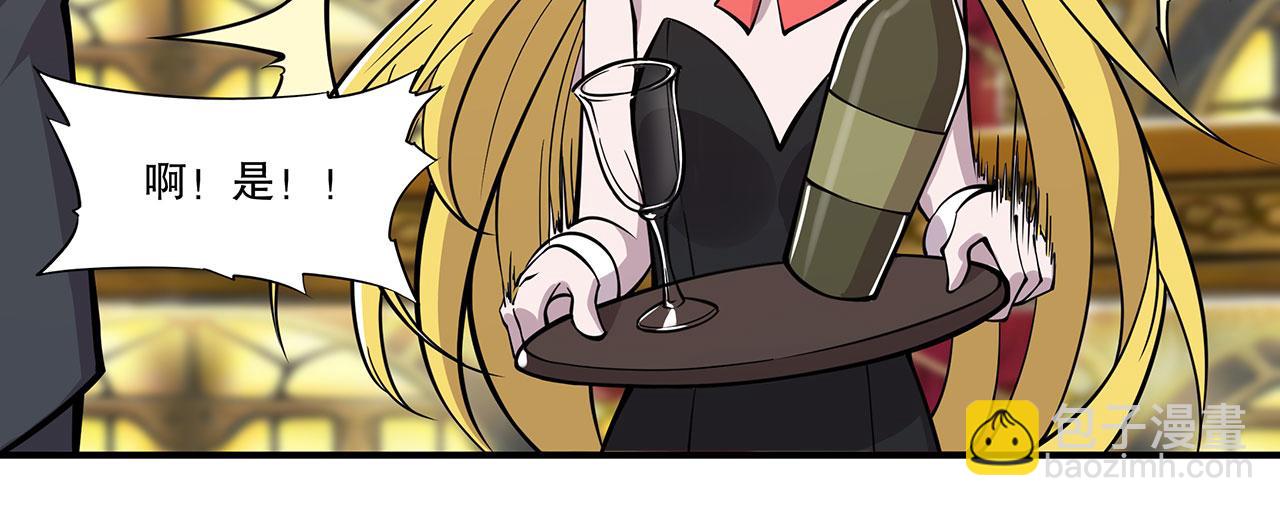 血姬與騎士 - 第53話(2/2) - 5