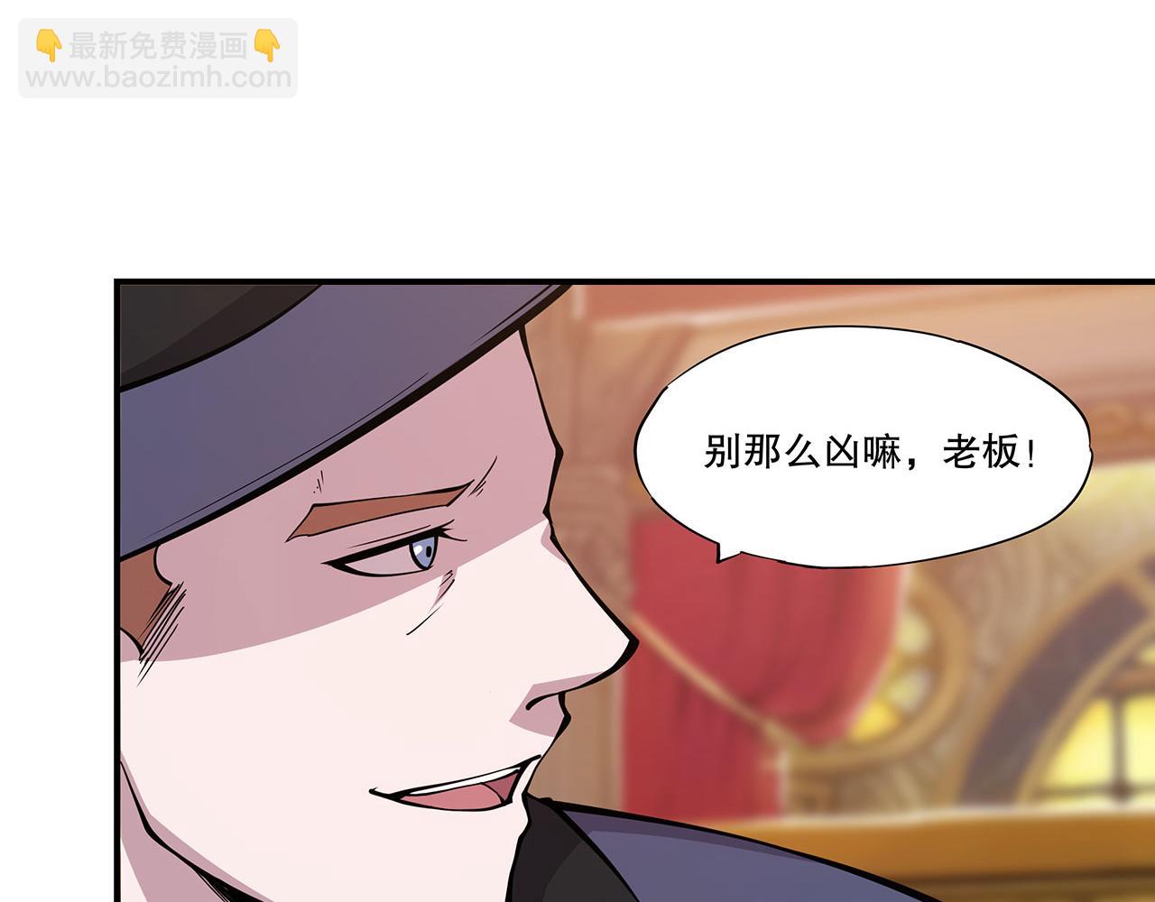 血姬與騎士 - 第53話(2/2) - 6