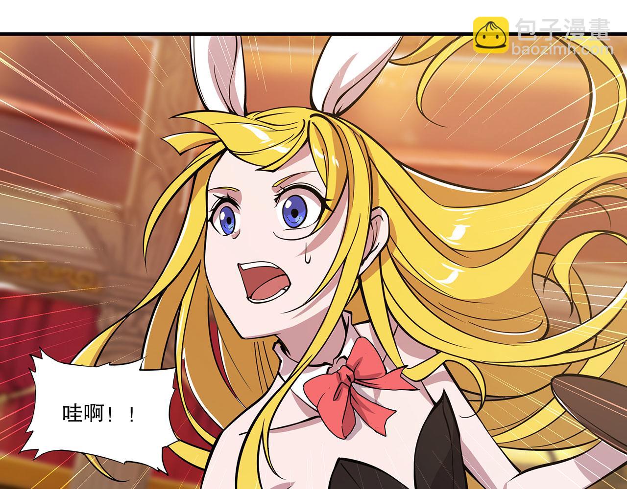 血姬與騎士 - 第53話(2/2) - 3