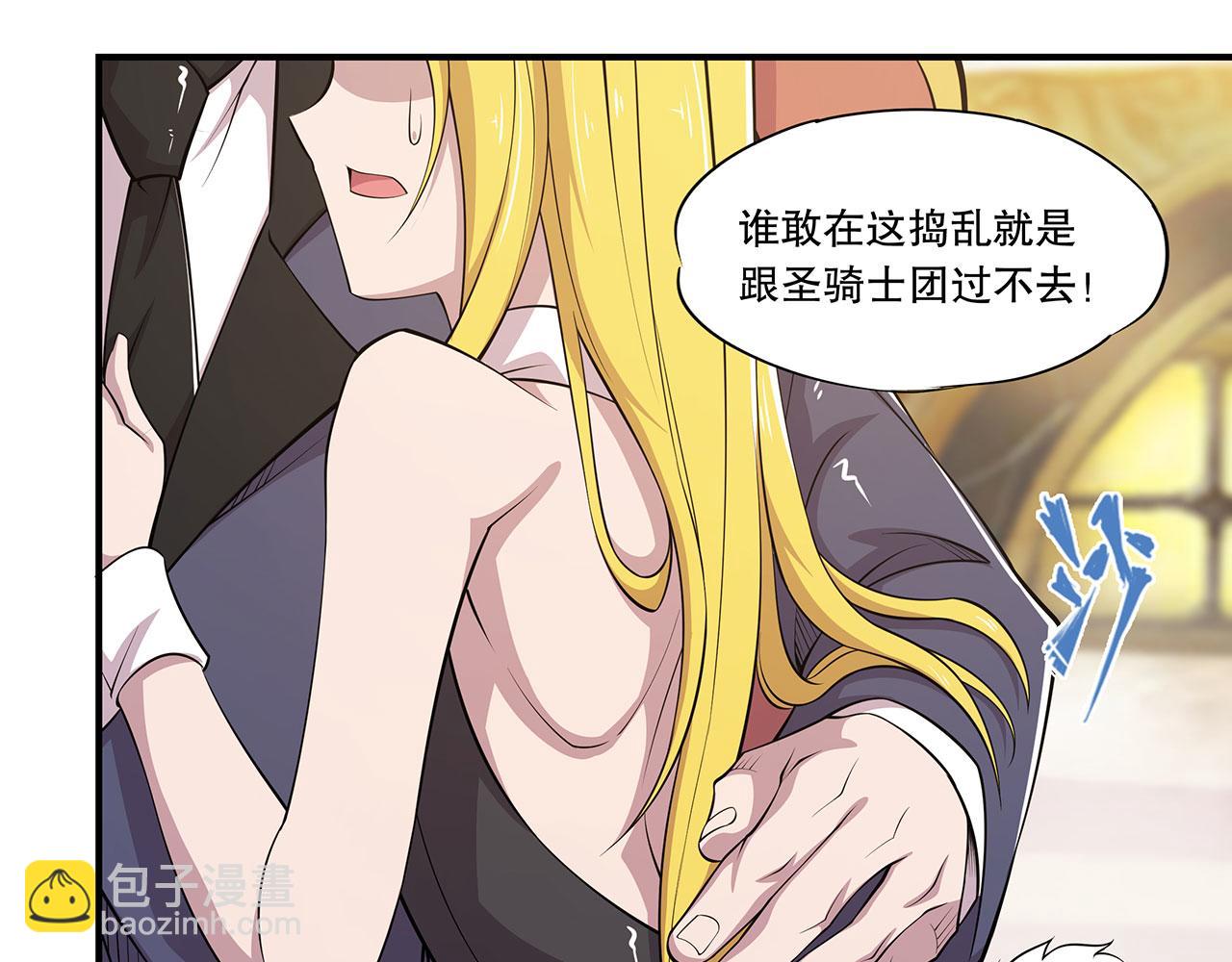 血姬與騎士 - 第53話(2/2) - 4