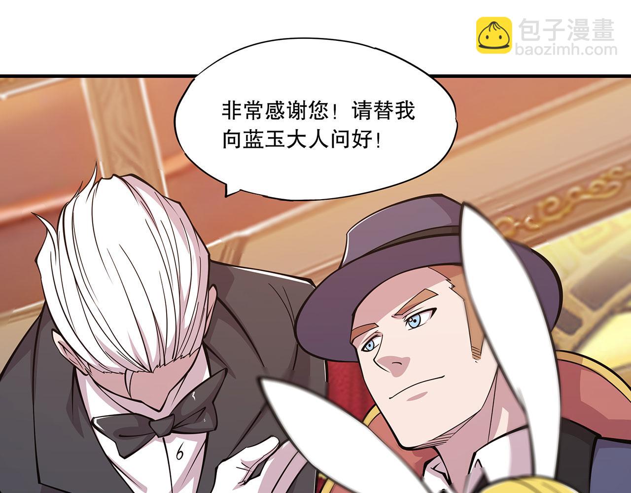 血姬與騎士 - 第53話(2/2) - 6