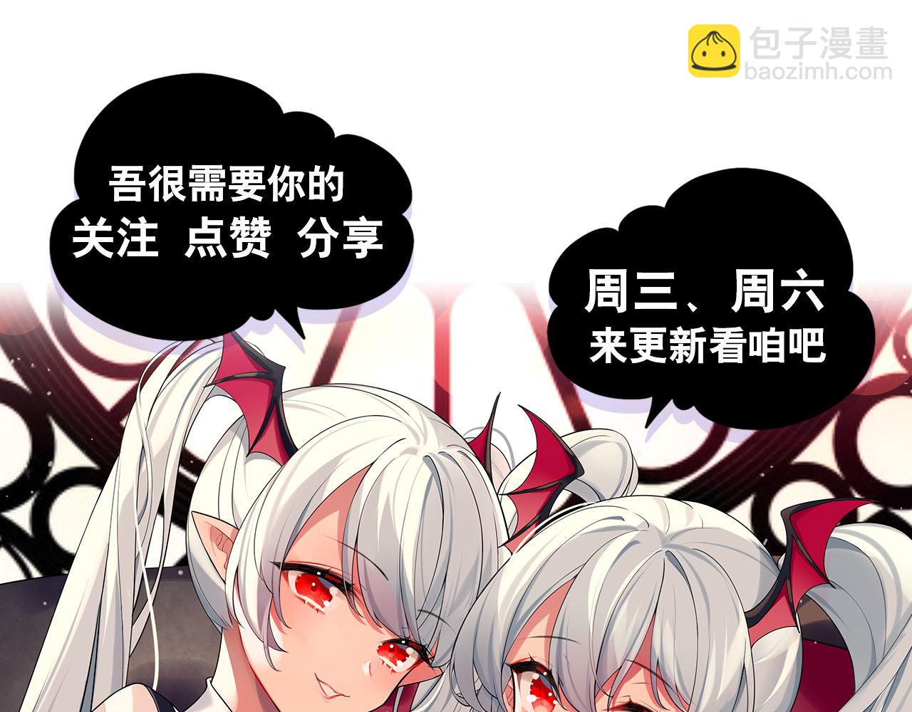 血姬與騎士 - 第53話(2/2) - 6