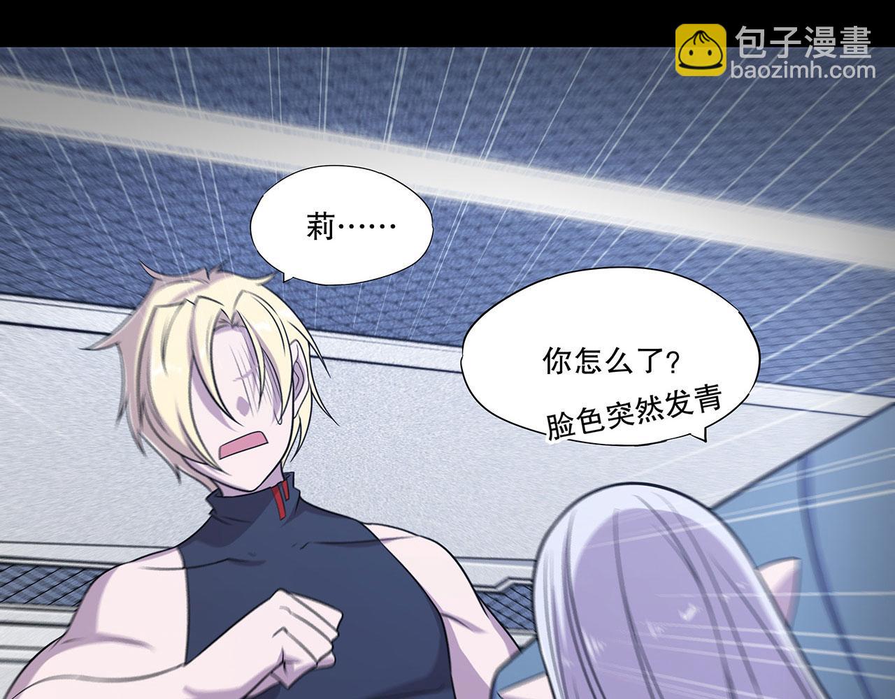 血姬與騎士 - 第55話(1/2) - 5