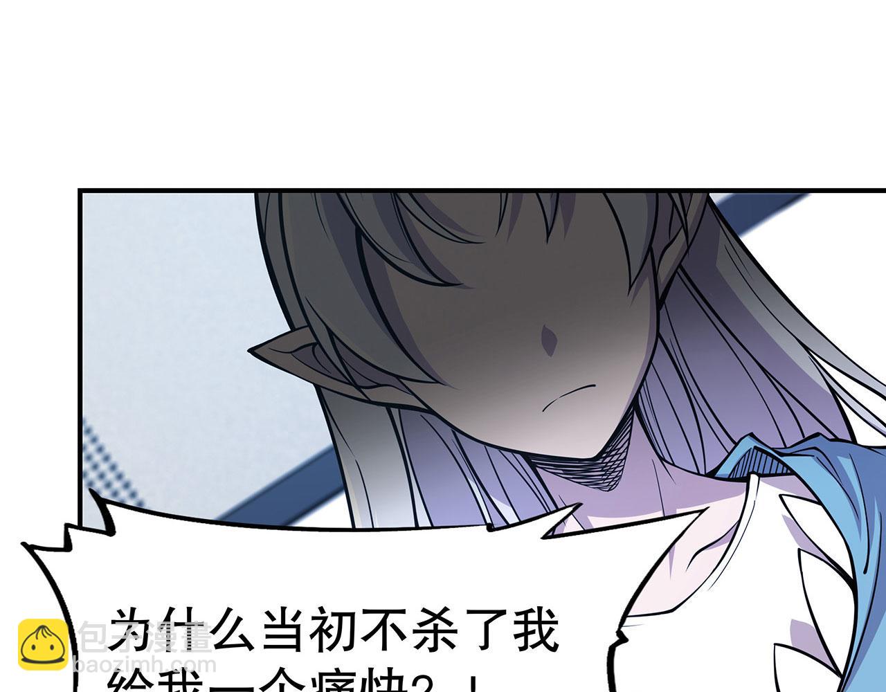 血姬與騎士 - 第55話(1/2) - 5