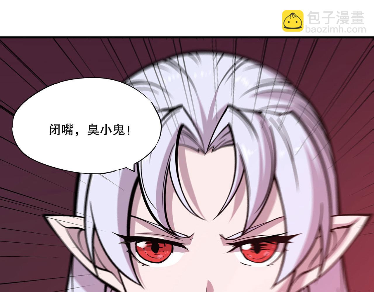 血姬與騎士 - 第55話(1/2) - 7