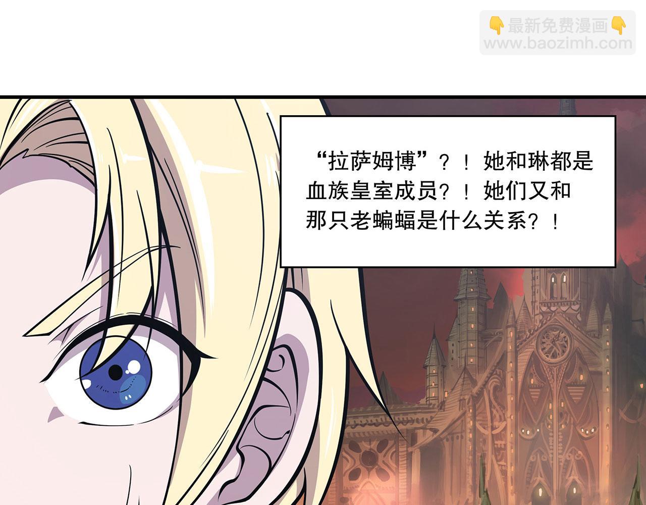 血姬與騎士 - 第55話(2/2) - 4