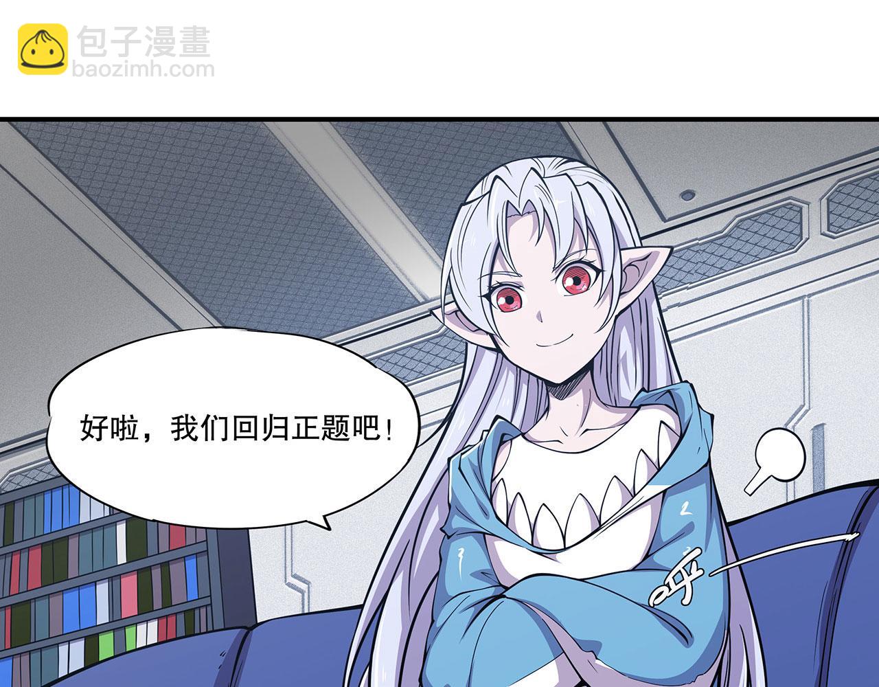 血姬與騎士 - 第55話(2/2) - 6