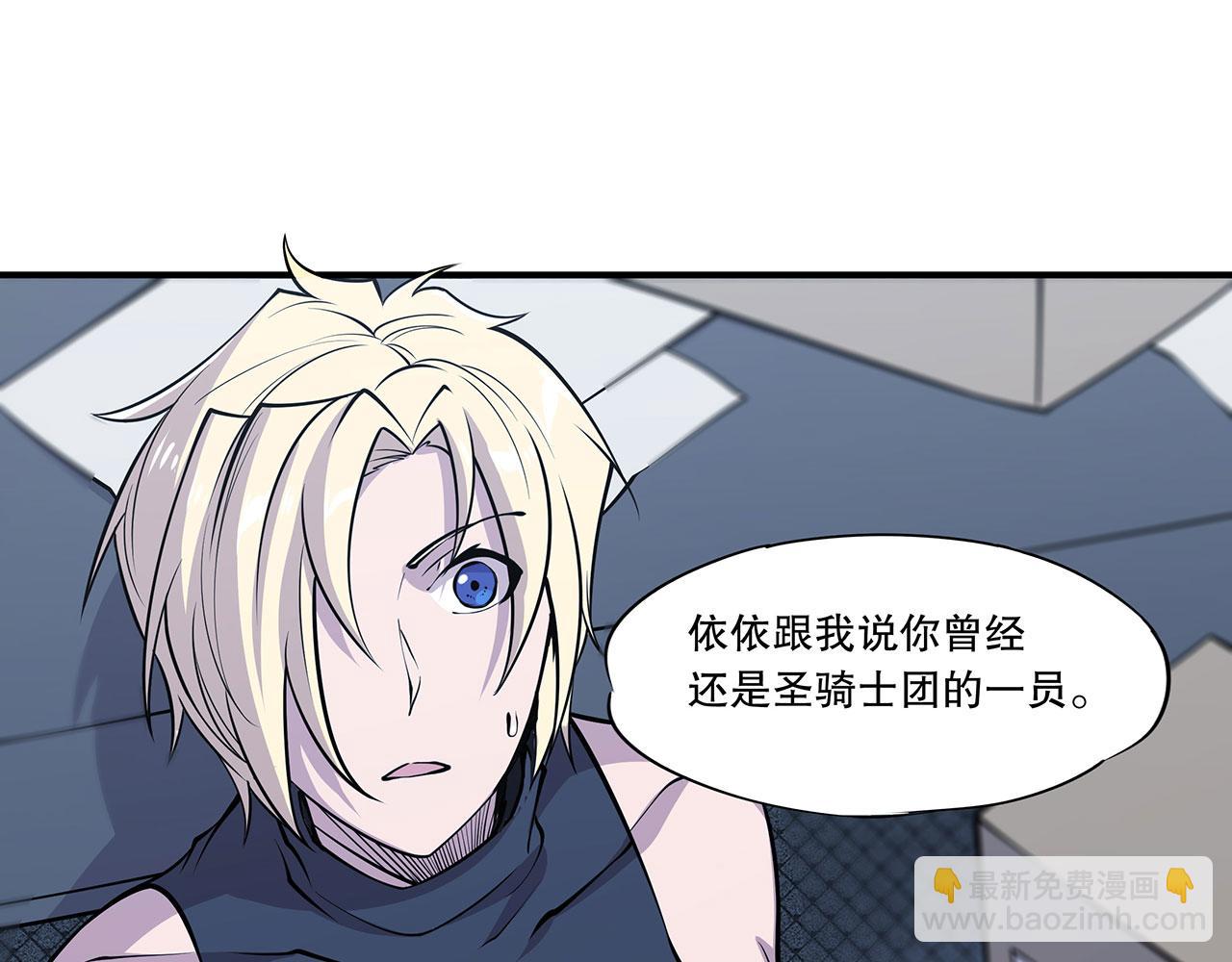 血姬與騎士 - 第55話(2/2) - 4