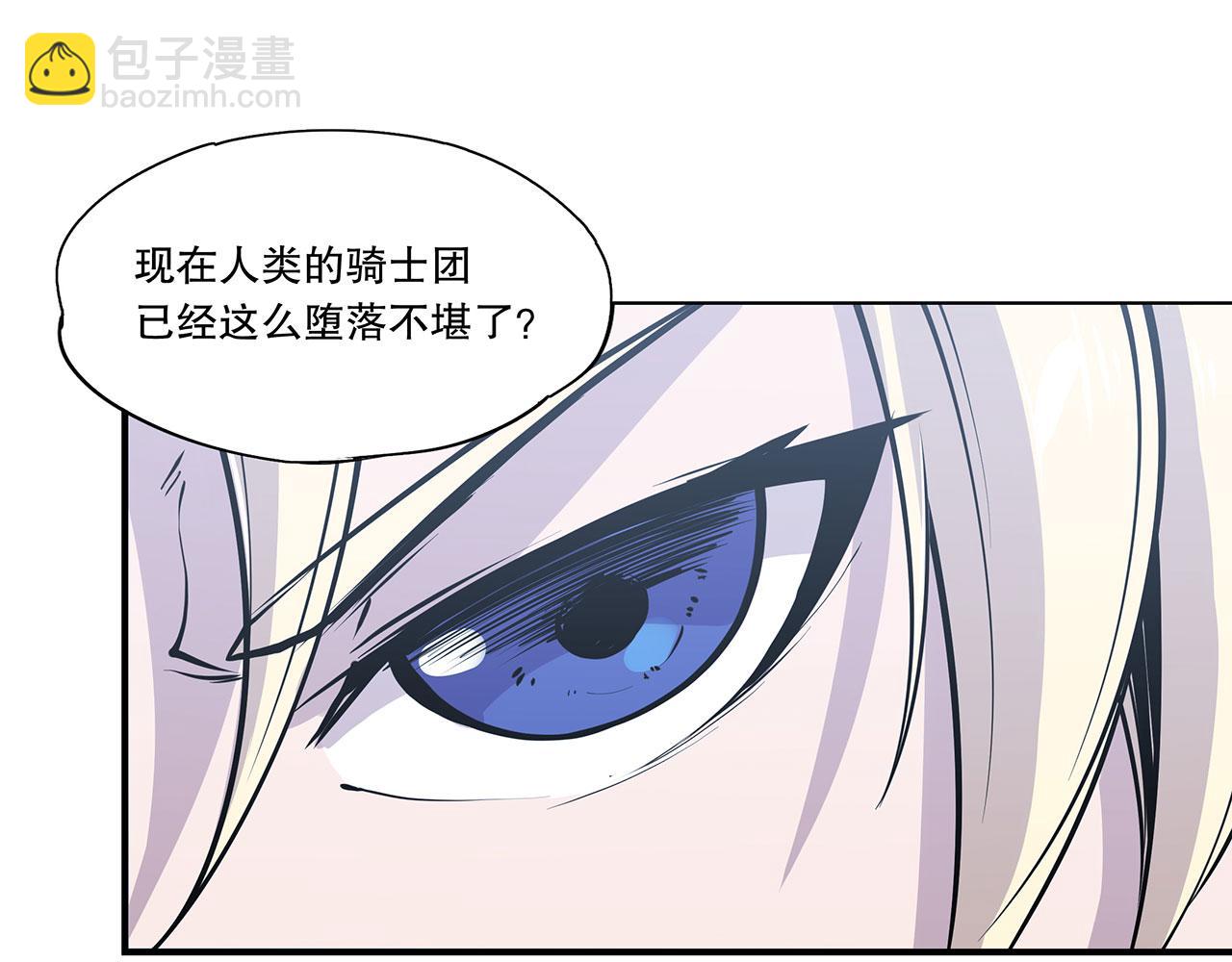 血姬與騎士 - 第55話(2/2) - 6