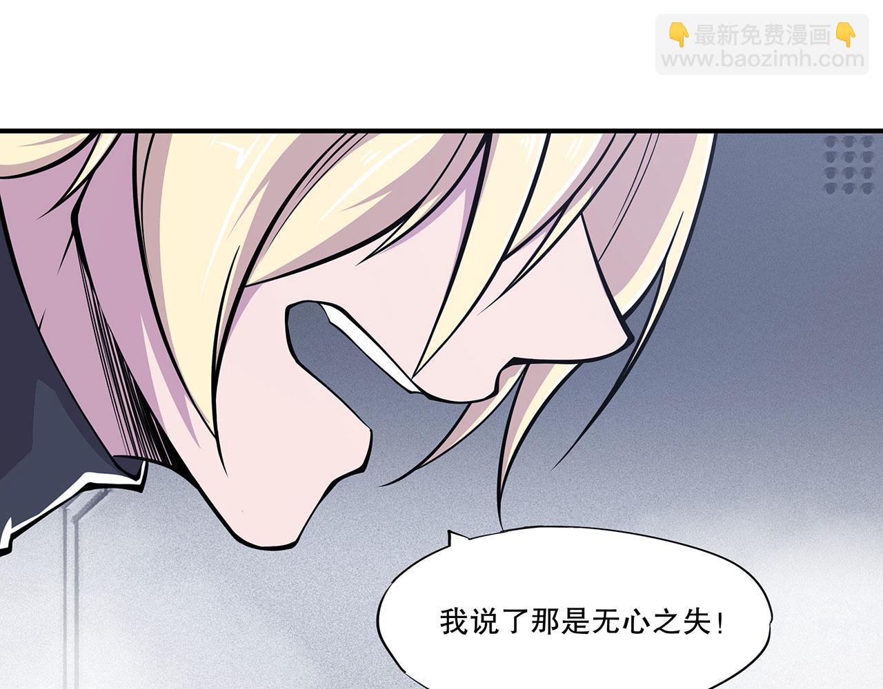 血姬與騎士 - 第55話(2/2) - 1