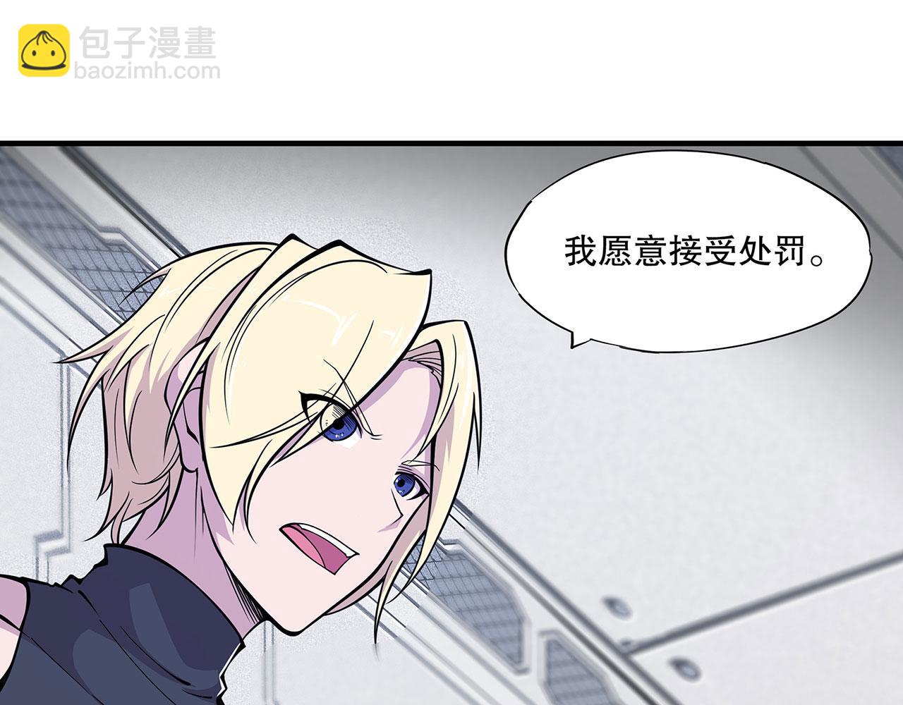 血姬與騎士 - 第55話(2/2) - 5