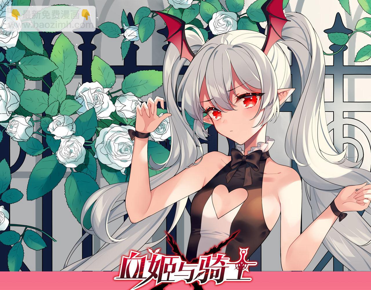 血姬與騎士 - 第55話(2/2) - 7