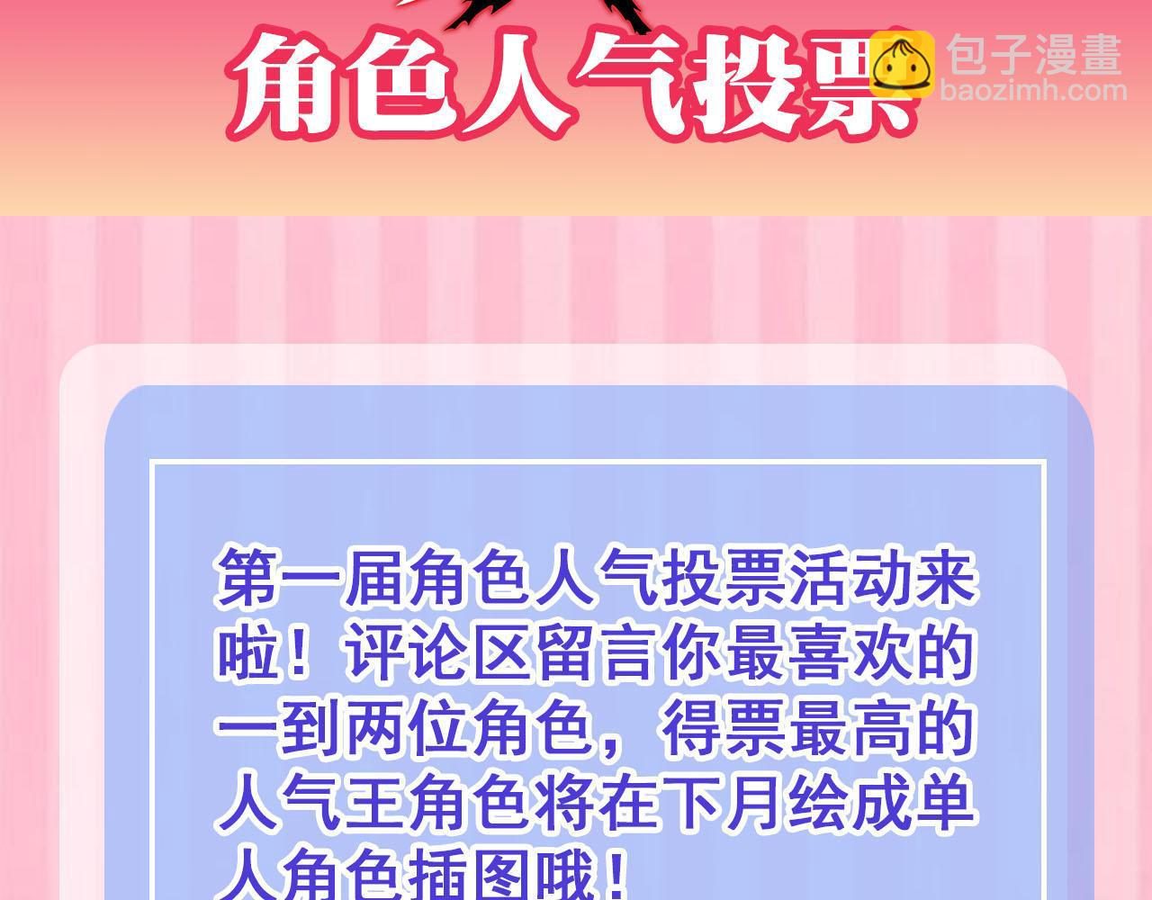 血姬與騎士 - 第55話(2/2) - 1