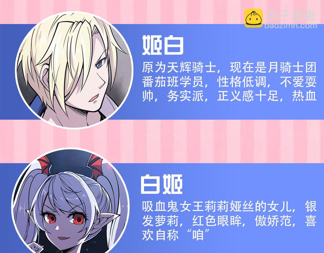 血姬與騎士 - 第55話(2/2) - 3