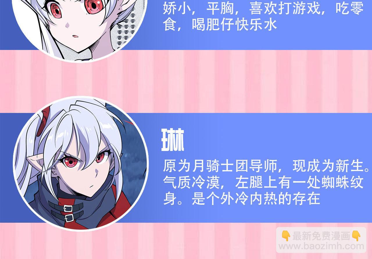 血姬與騎士 - 第55話(2/2) - 5