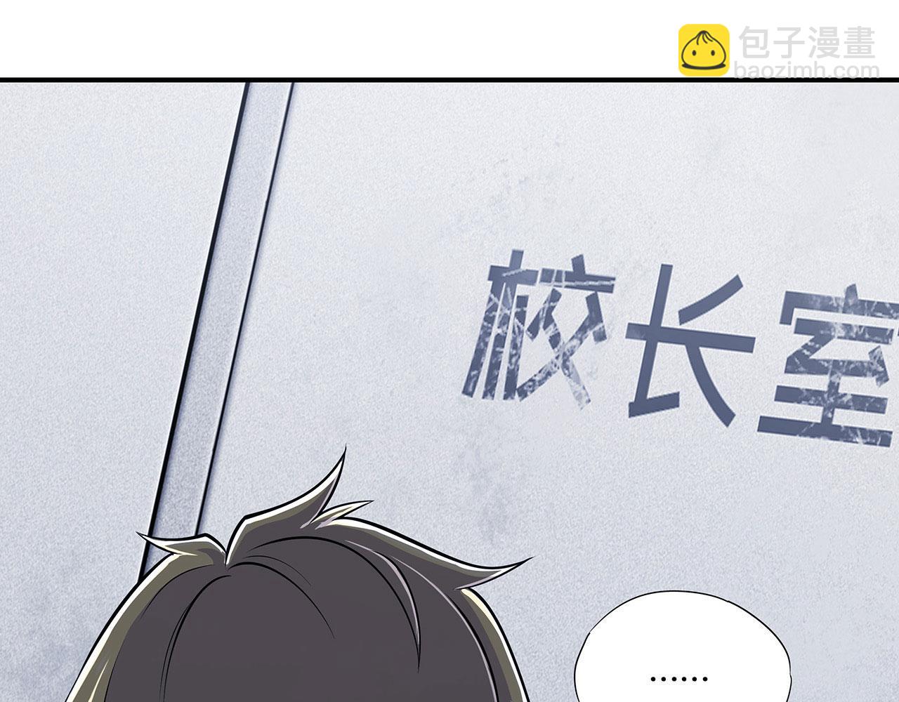 血姬與騎士 - 第55話(1/2) - 8