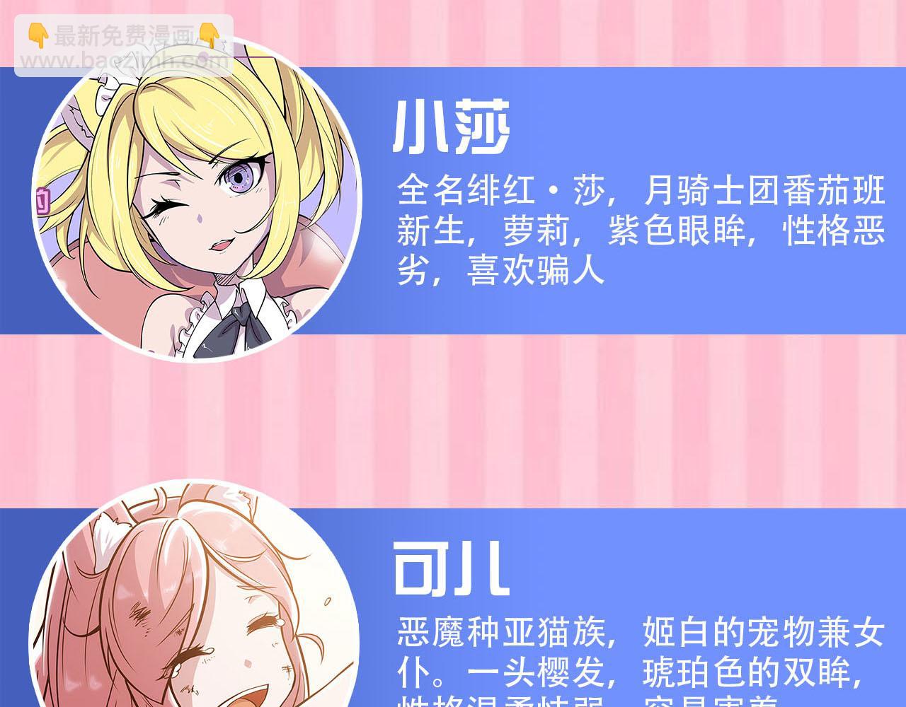 血姬與騎士 - 第55話(2/2) - 6