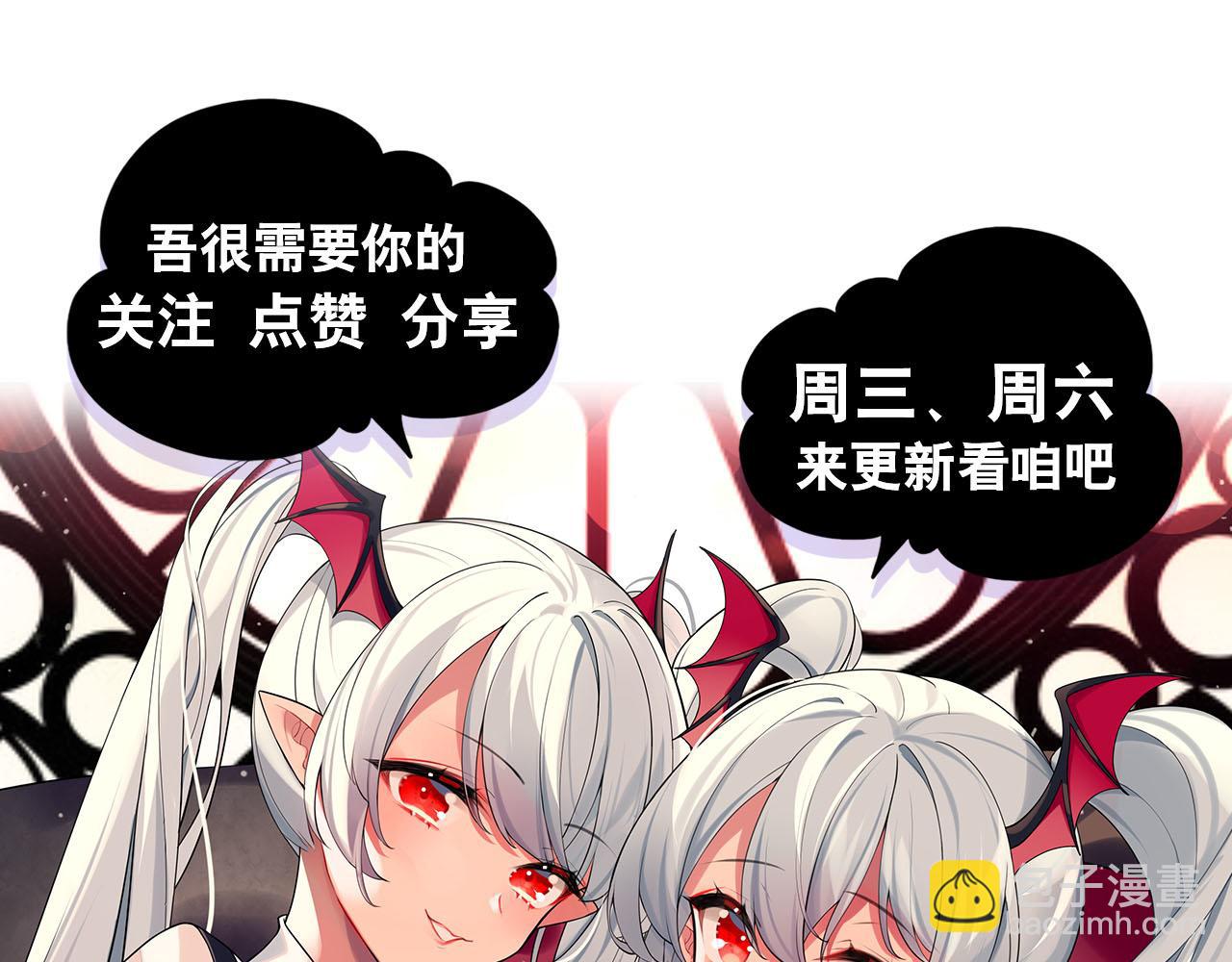 血姬與騎士 - 第55話(2/2) - 3