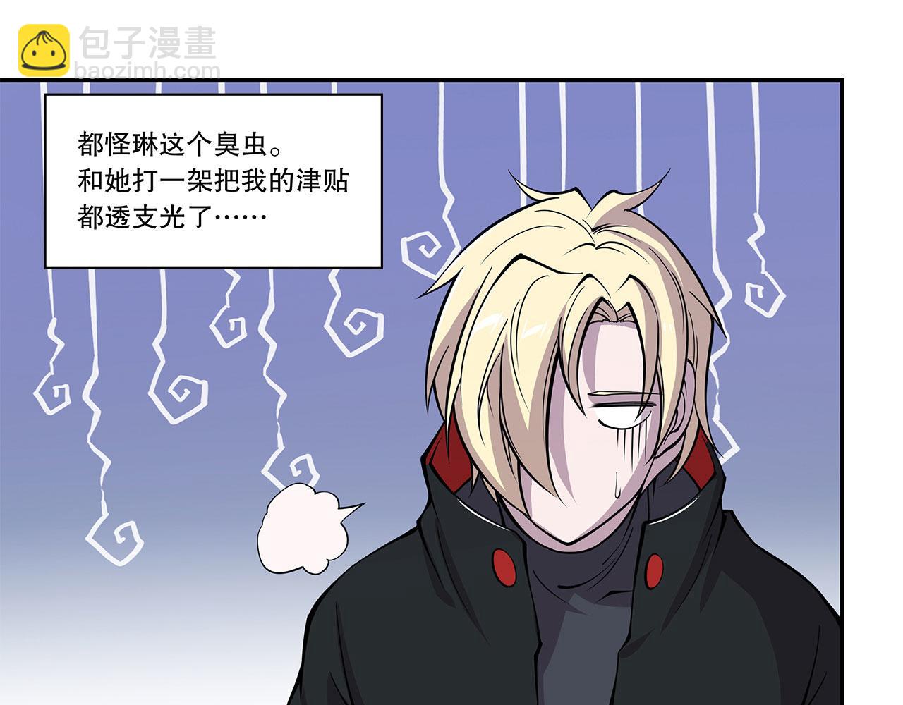 血姬與騎士 - 第57話(1/2) - 7