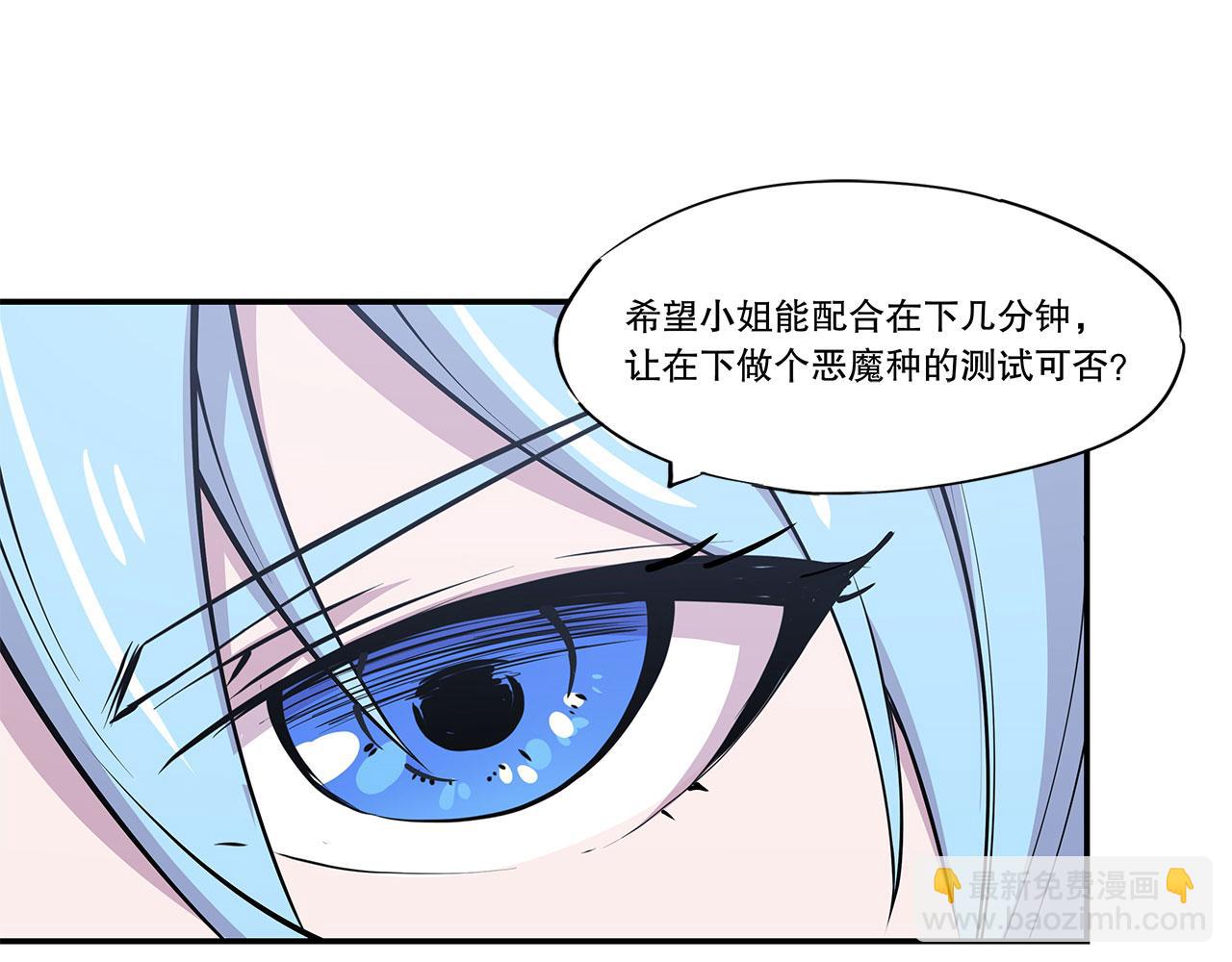 血姬與騎士 - 第57話(1/2) - 5