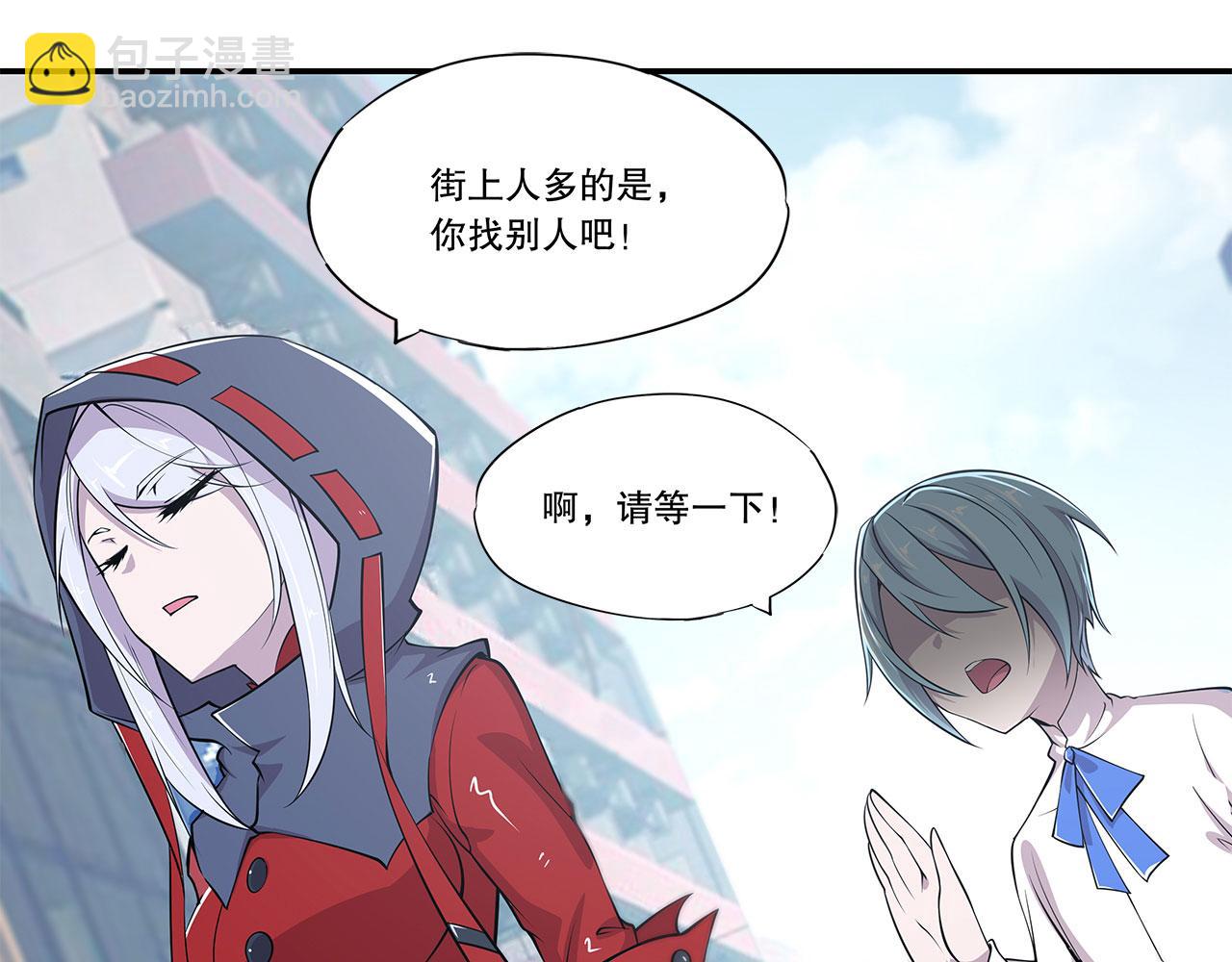 血姬與騎士 - 第57話(1/2) - 1