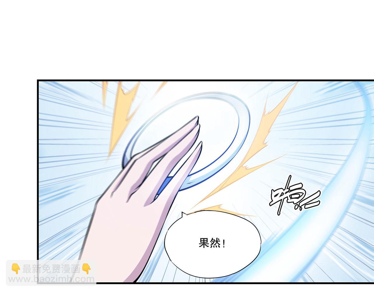 血姬與騎士 - 第57話(2/2) - 5