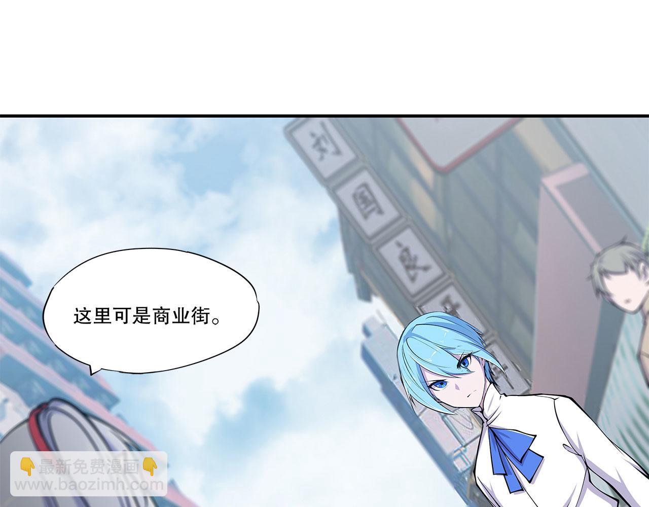 血姬與騎士 - 第57話(2/2) - 5