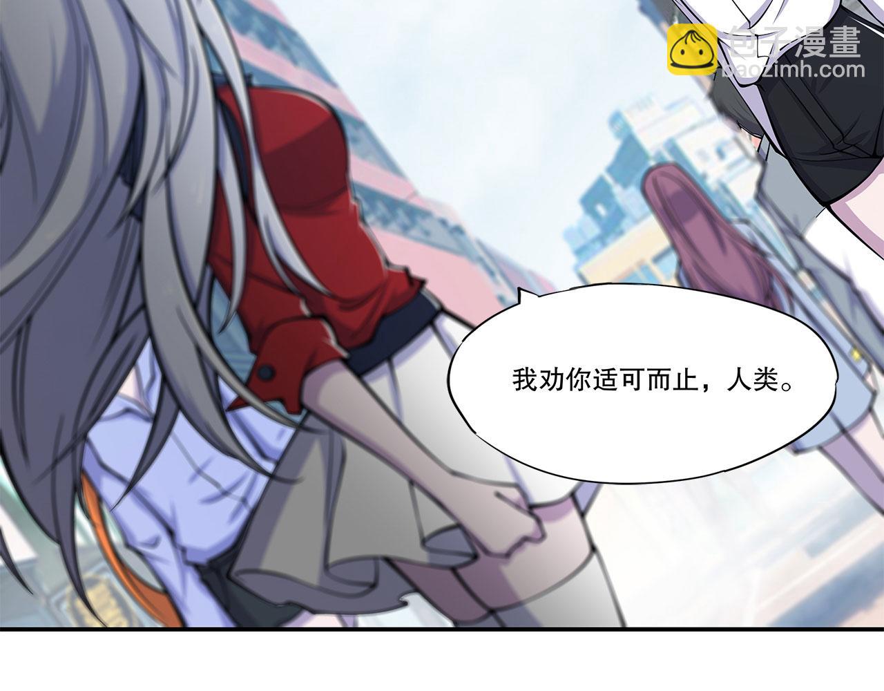 血姬與騎士 - 第57話(2/2) - 6