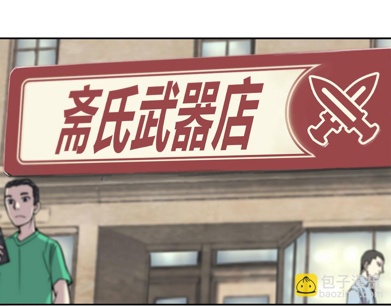 血姬與騎士 - 第57話(1/2) - 6