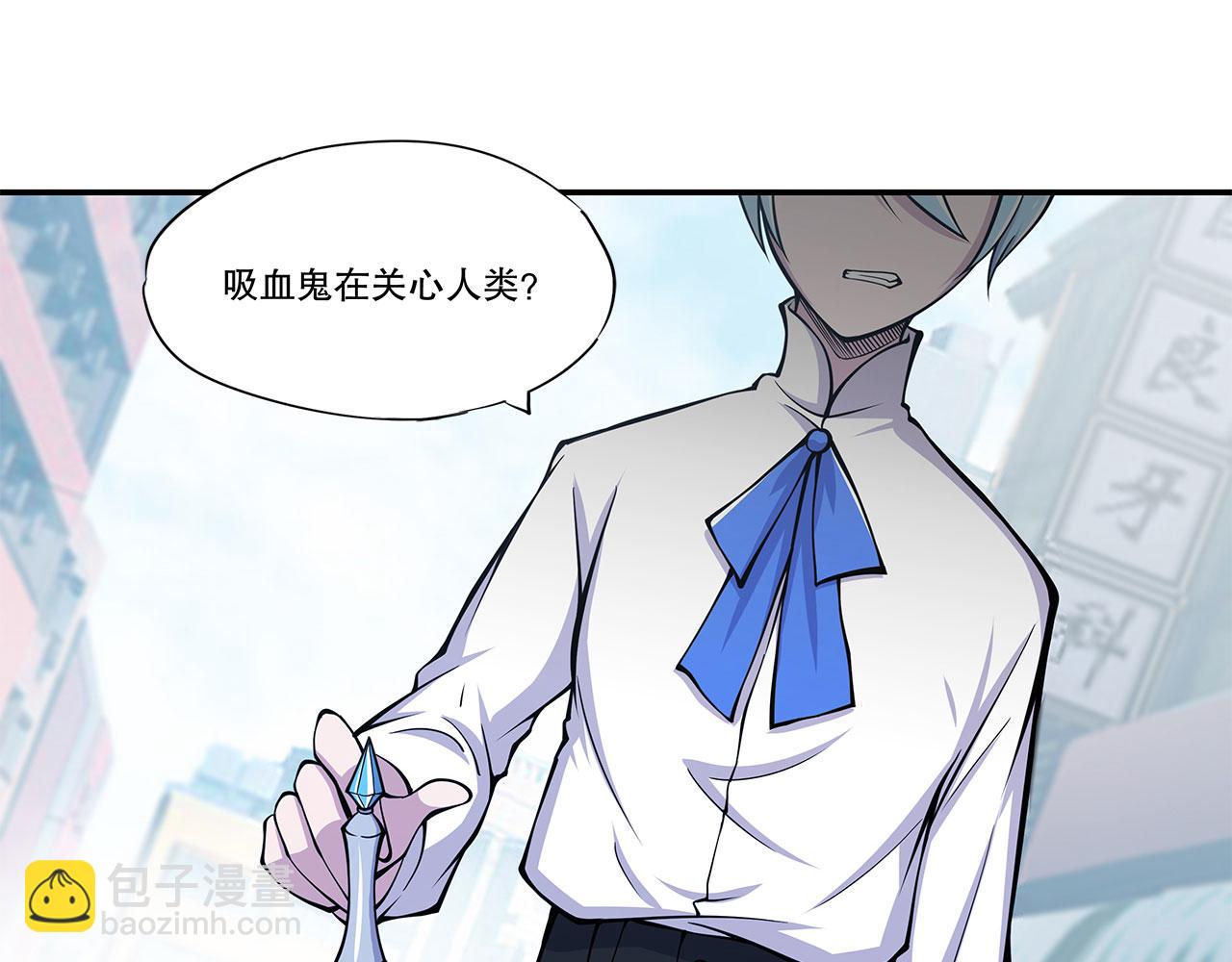 血姬與騎士 - 第57話(2/2) - 2