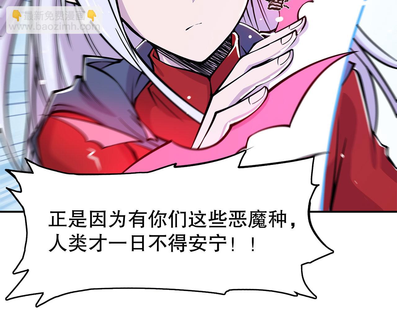 血姬與騎士 - 第57話(2/2) - 5