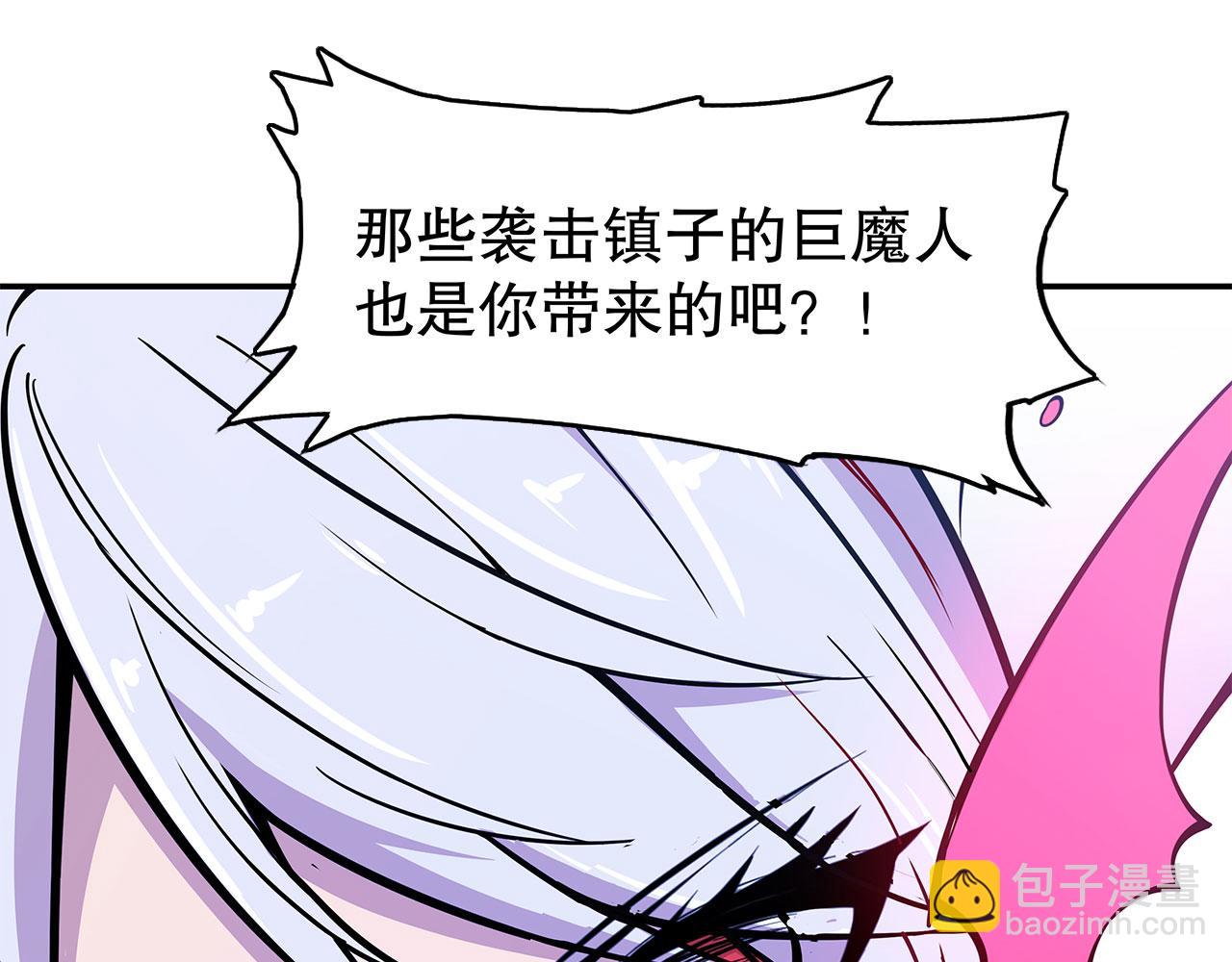 血姬與騎士 - 第57話(2/2) - 3