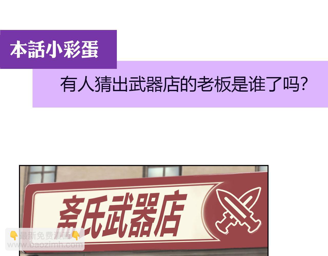 血姬與騎士 - 第57話(2/2) - 5