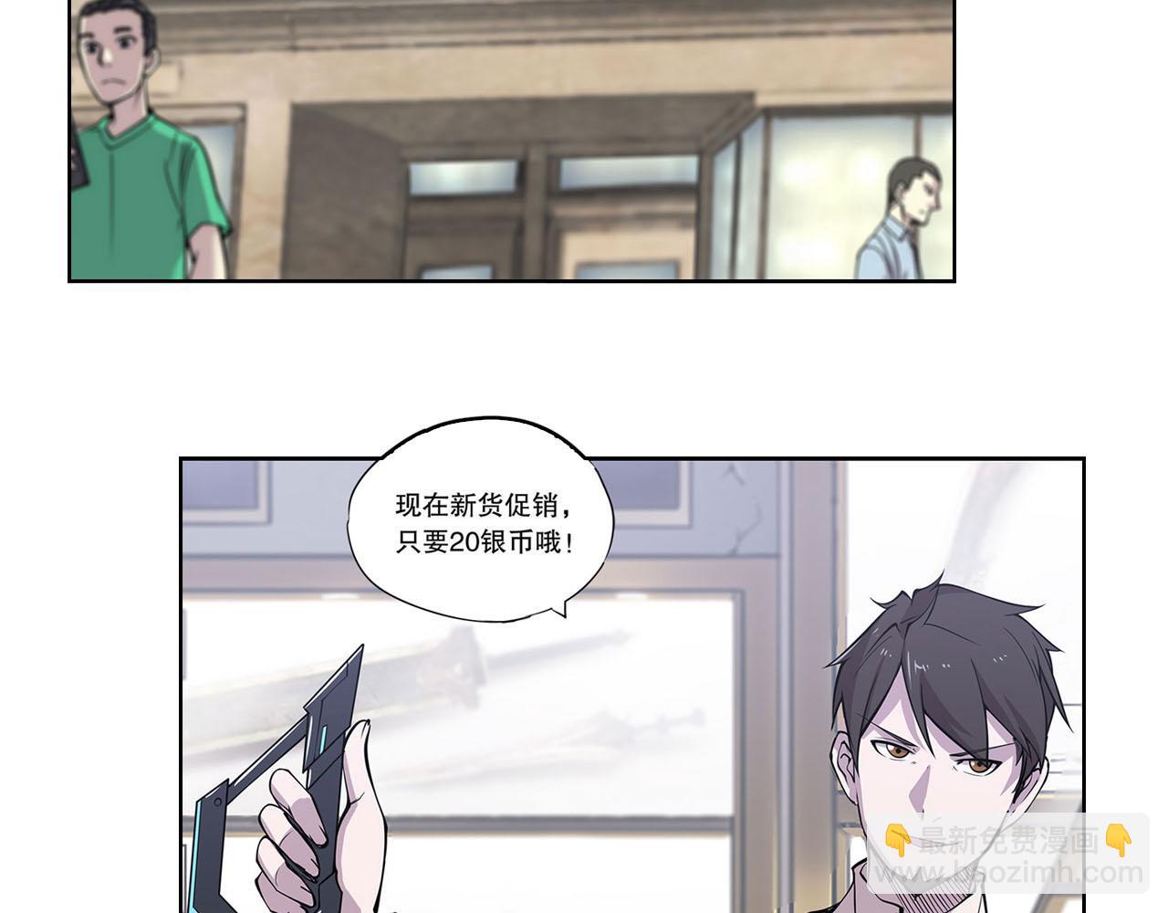 血姬與騎士 - 第57話(2/2) - 6