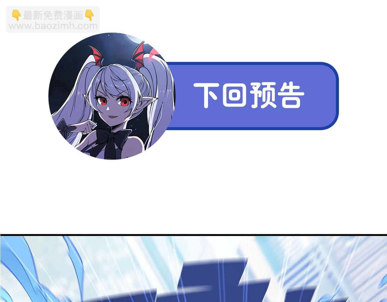 血姬與騎士 - 第57話(2/2) - 2