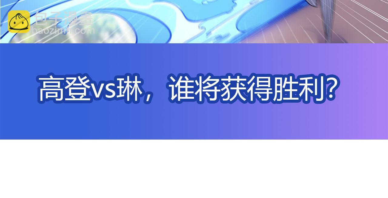 血姬與騎士 - 第57話(2/2) - 4