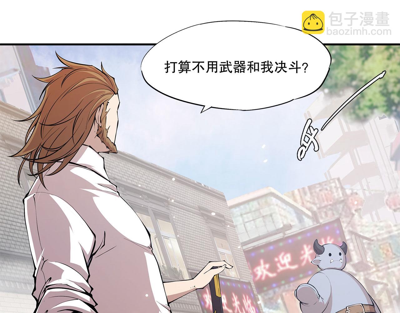 血姬與騎士 - 第5話(1/2) - 4